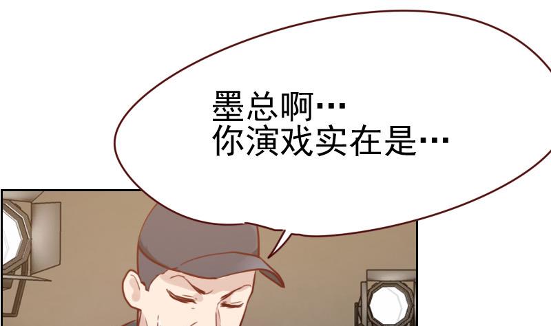 《老婆是影后大人》第1话 初识 第19页
