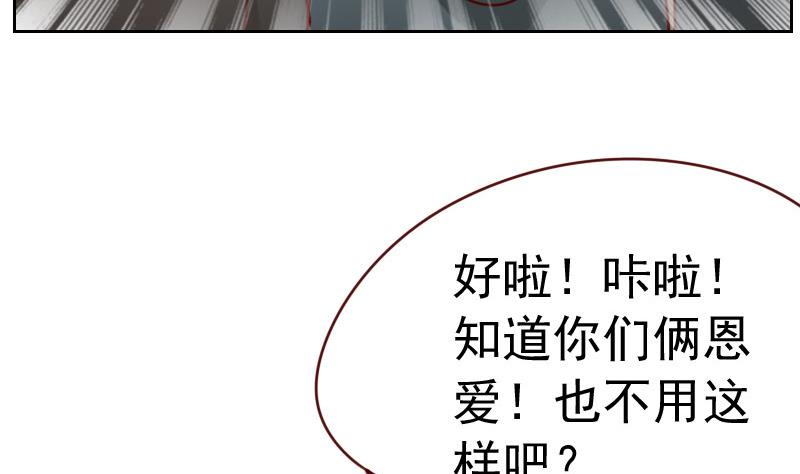 《老婆是影后大人》第1话 初识 第23页