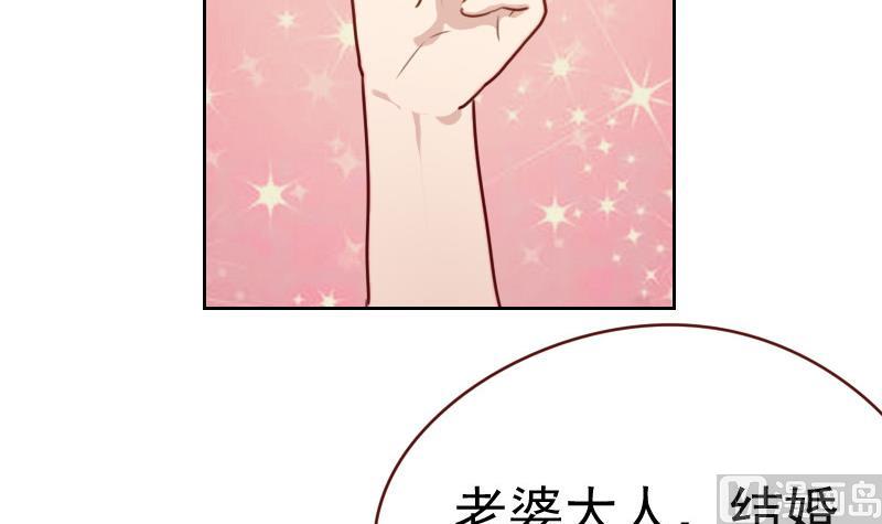 《老婆是影后大人》第1话 初识 第27页