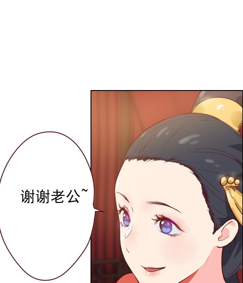 《老婆是影后大人》第1话 初识 第29页
