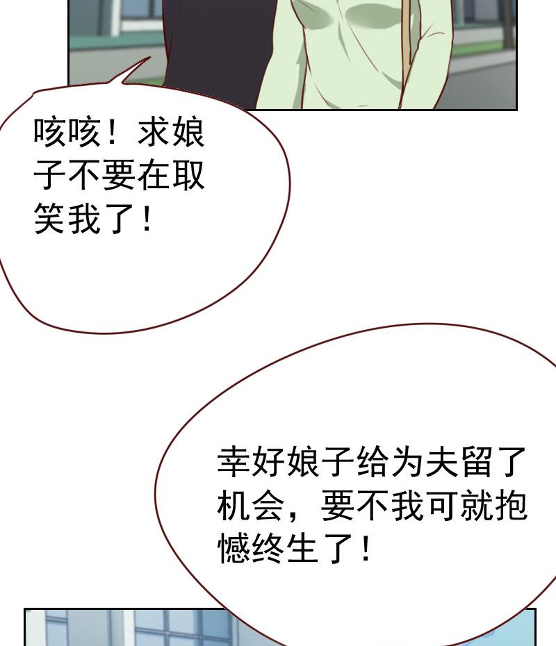《老婆是影后大人》第1话 初识 第40页