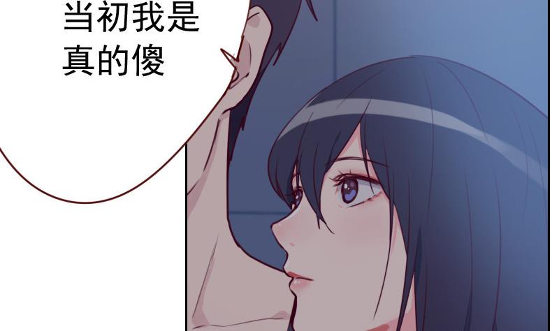 《老婆是影后大人》第1话 初识 第49页