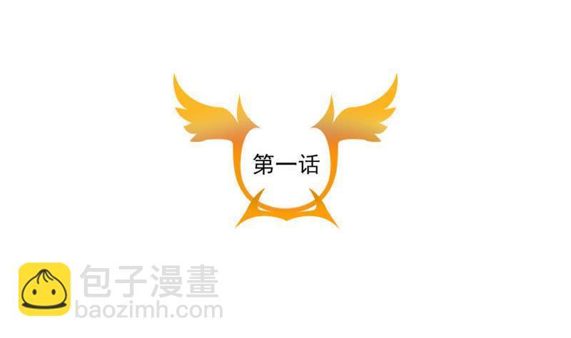 《老婆是影后大人》第1话 初识 第5页