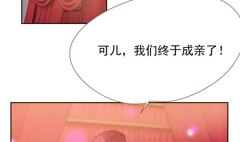 《老婆是影后大人》第1话 初识 第8页