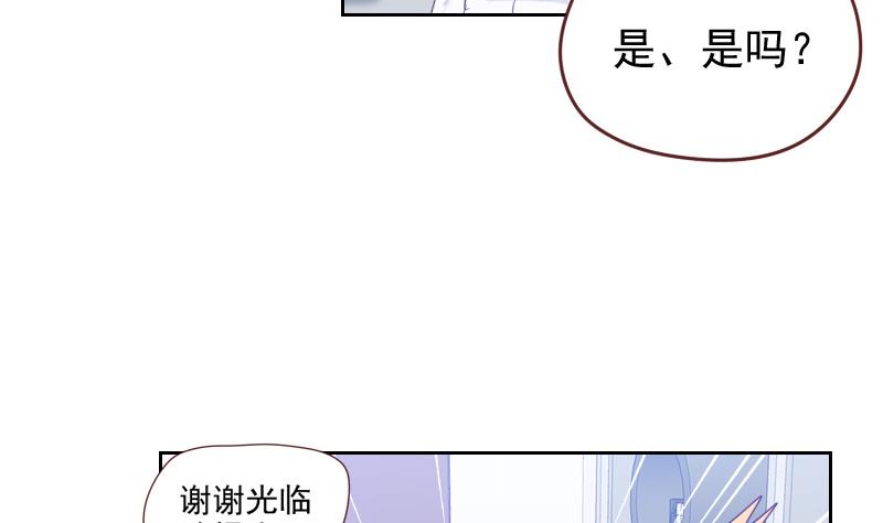 《老婆是影后大人》第7话 脱胎换骨！ 第10页
