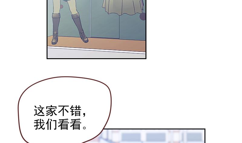 《老婆是影后大人》第7话 脱胎换骨！ 第20页