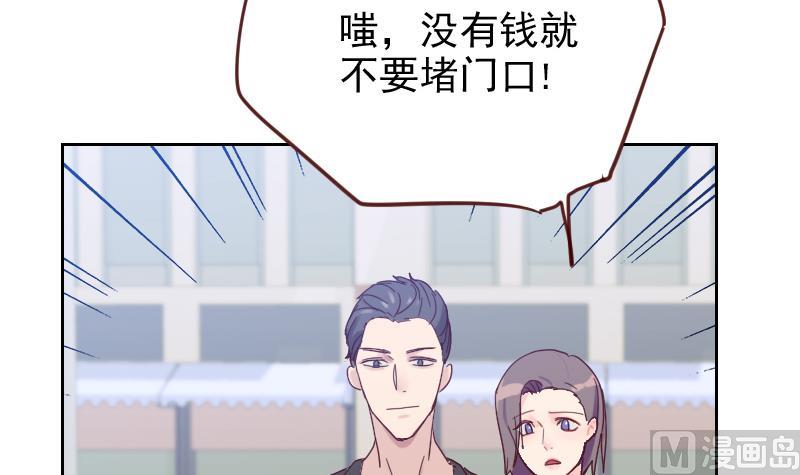 《老婆是影后大人》第7话 脱胎换骨！ 第24页