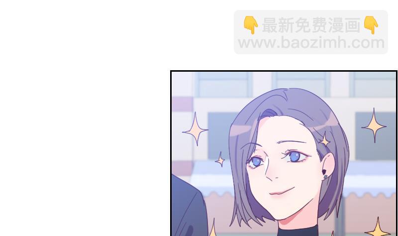 《老婆是影后大人》第7话 脱胎换骨！ 第26页