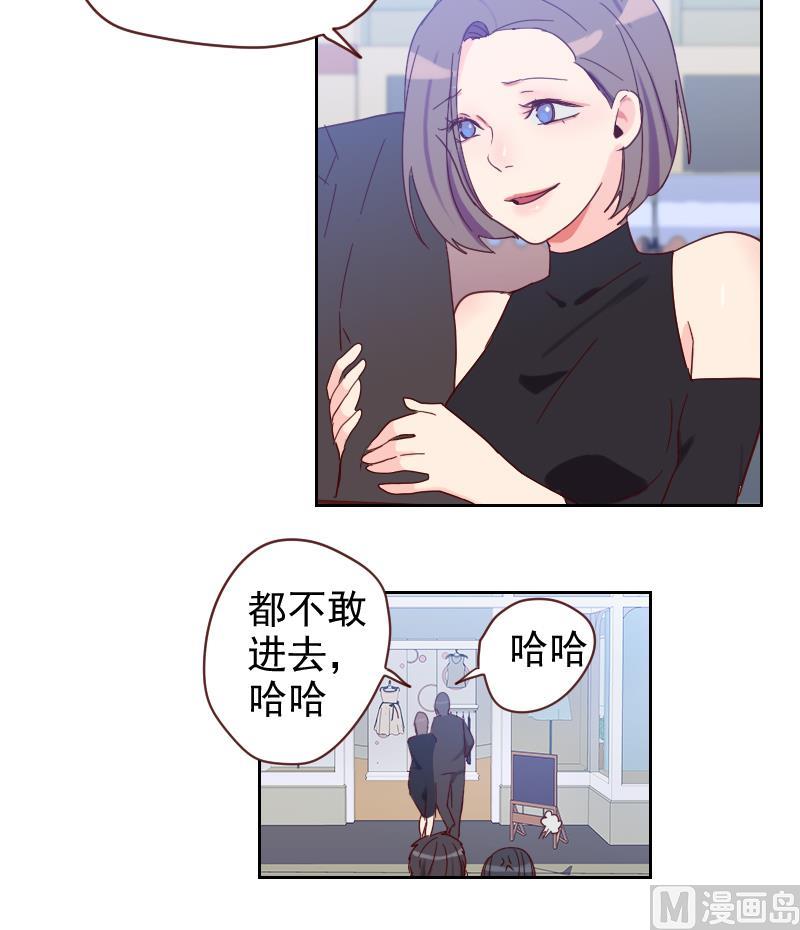 《老婆是影后大人》第7话 脱胎换骨！ 第30页