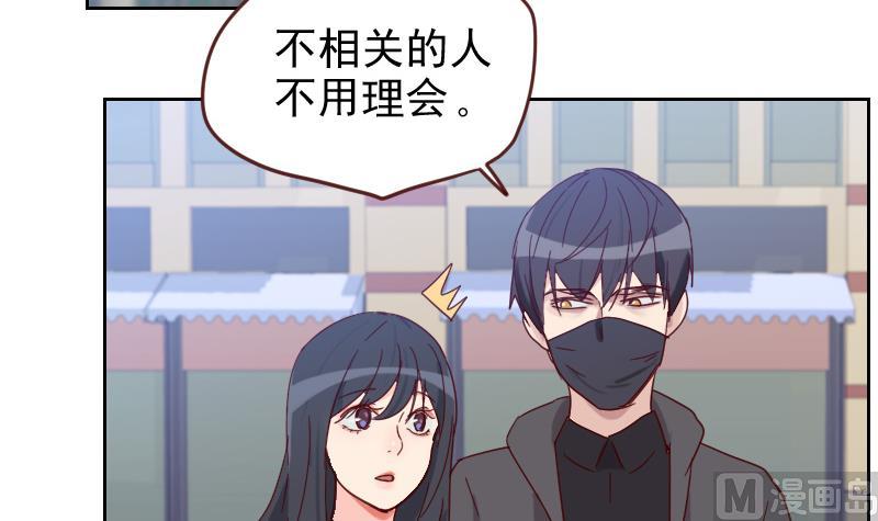 《老婆是影后大人》第7话 脱胎换骨！ 第33页
