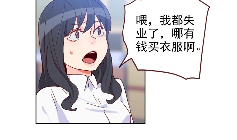 《老婆是影后大人》第7话 脱胎换骨！ 第35页