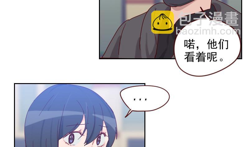 《老婆是影后大人》第7话 脱胎换骨！ 第37页
