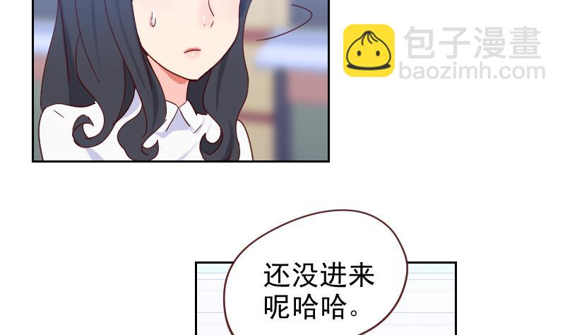 《老婆是影后大人》第7话 脱胎换骨！ 第38页