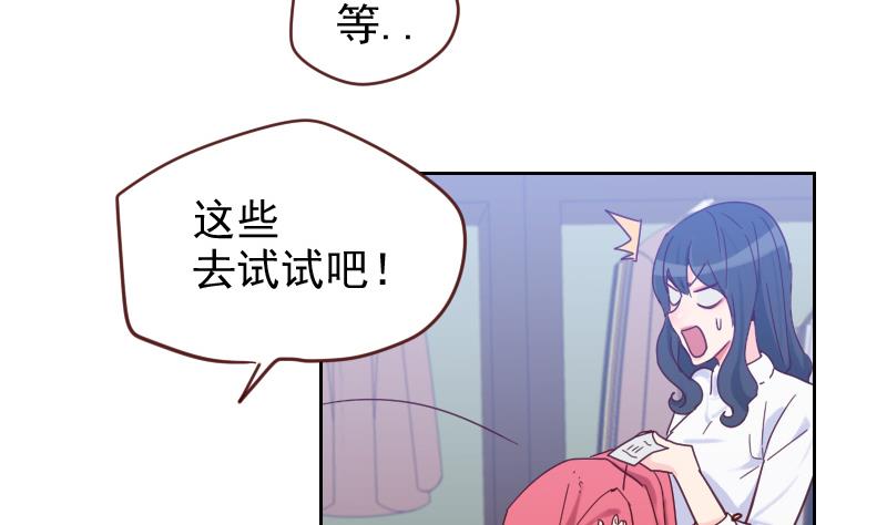 《老婆是影后大人》第7话 脱胎换骨！ 第41页
