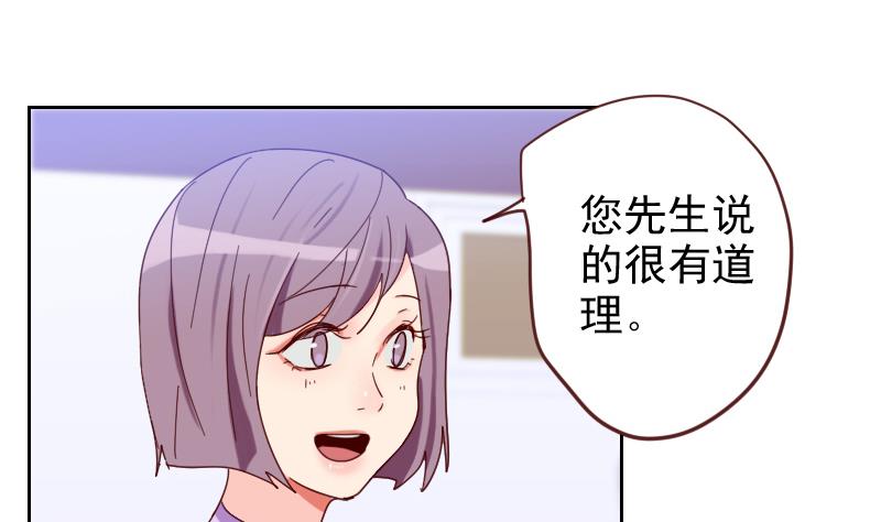 《老婆是影后大人》第7话 脱胎换骨！ 第7页