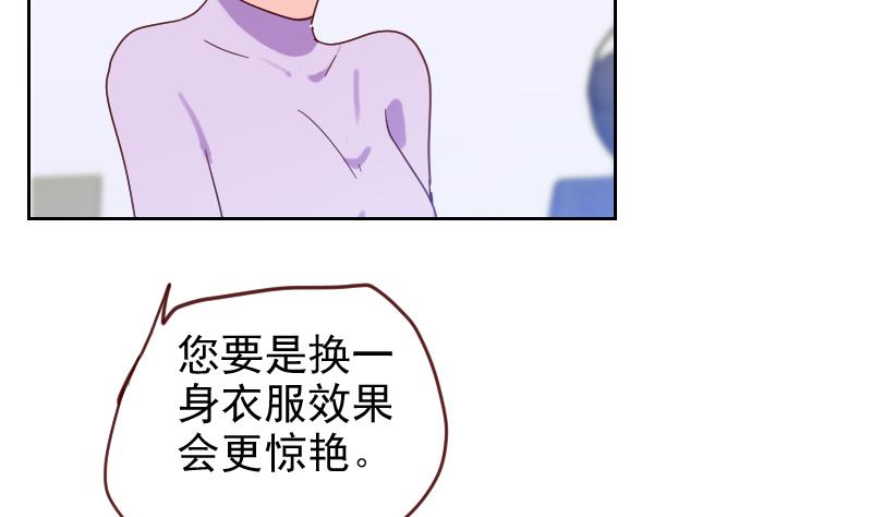 《老婆是影后大人》第7话 脱胎换骨！ 第8页