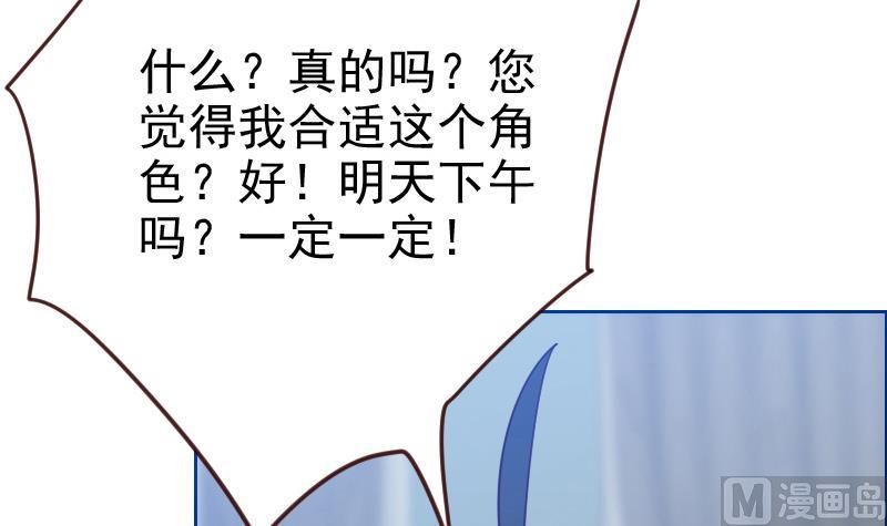 《老婆是影后大人》第5话 意外之喜 第15页