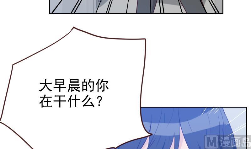 《老婆是影后大人》第5话 意外之喜 第24页