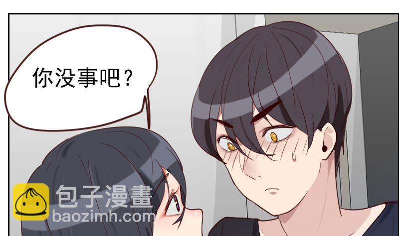 《老婆是影后大人》第5话 意外之喜 第31页
