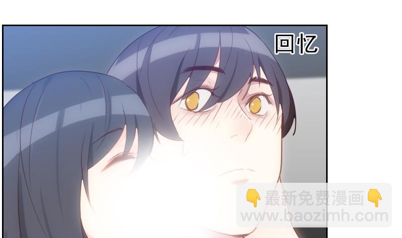 《老婆是影后大人》第5话 意外之喜 第47页