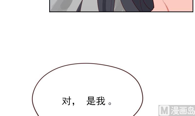 《老婆是影后大人》第5话 意外之喜 第9页