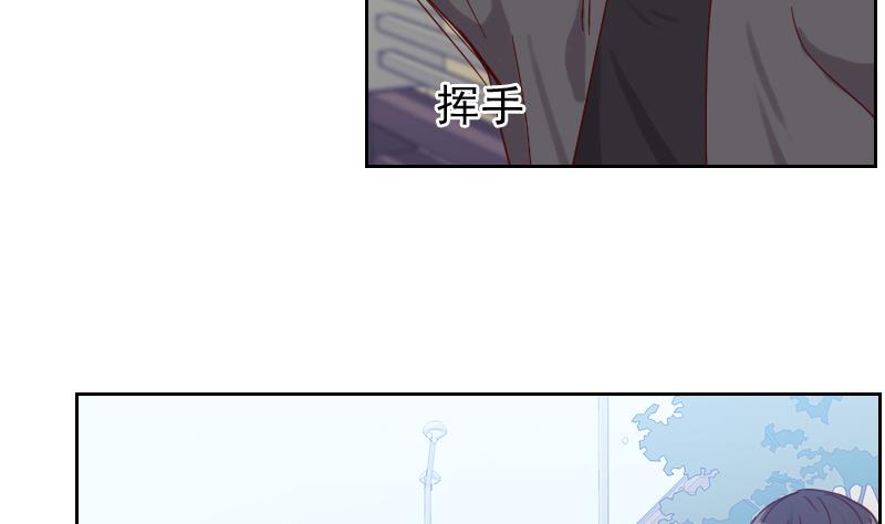 《老婆是影后大人》第6话 变形计 第13页