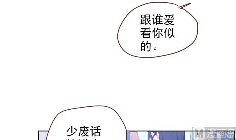 《老婆是影后大人》第6话 变形计 第15页