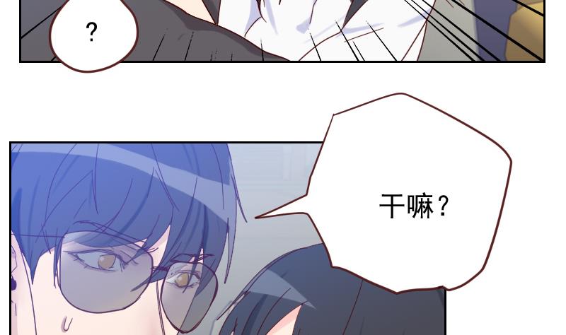 《老婆是影后大人》第6话 变形计 第20页