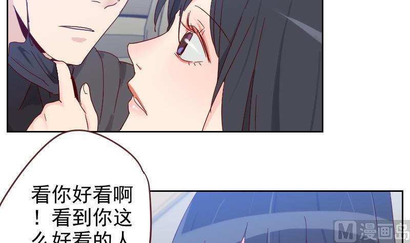 《老婆是影后大人》第6话 变形计 第21页