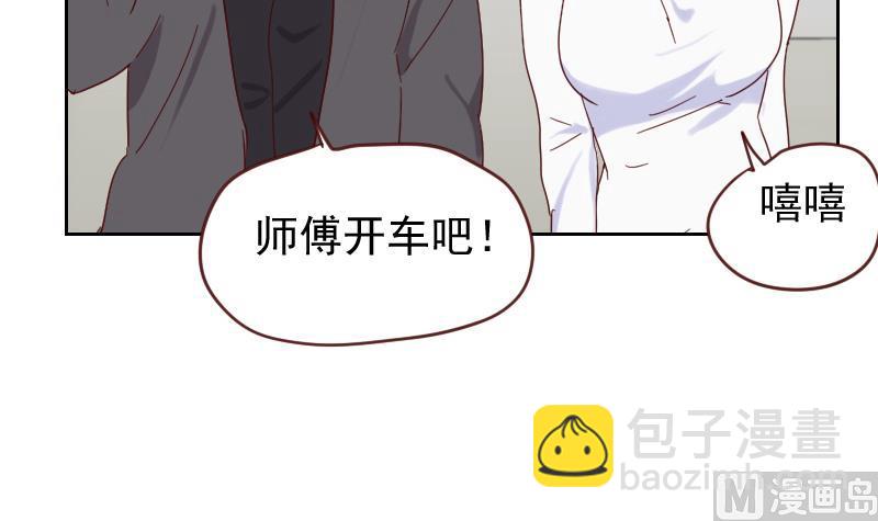 《老婆是影后大人》第6话 变形计 第27页