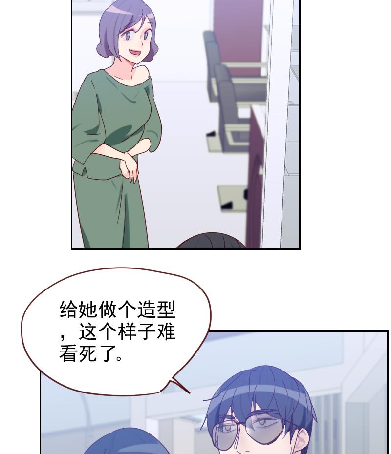 《老婆是影后大人》第6话 变形计 第29页