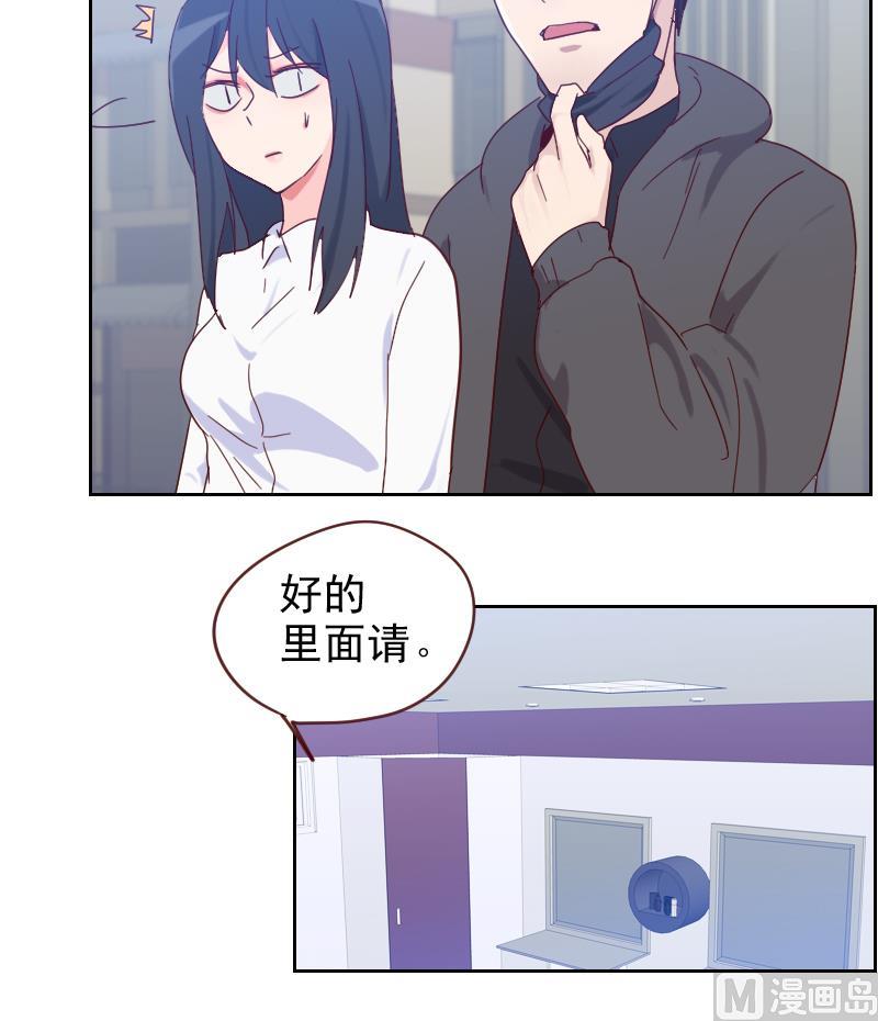 《老婆是影后大人》第6话 变形计 第30页