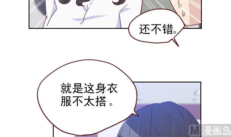 《老婆是影后大人》第6话 变形计 第42页