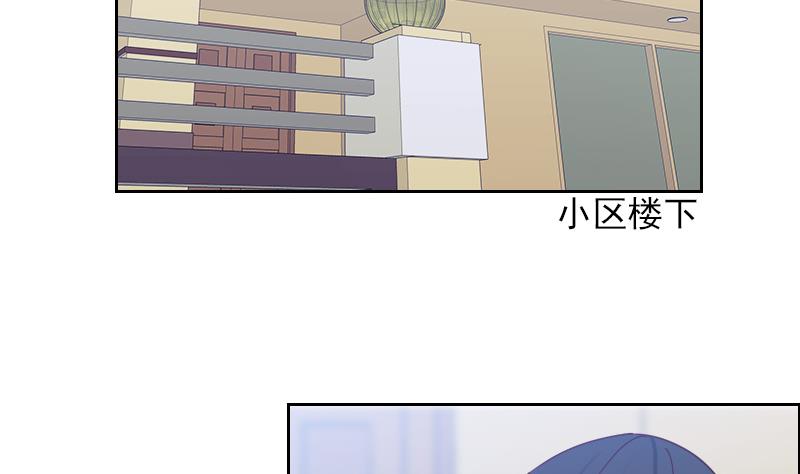 《老婆是影后大人》第6话 变形计 第8页