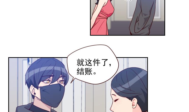 《老婆是影后大人》第8话 胖小鸭变天鹅 第13页