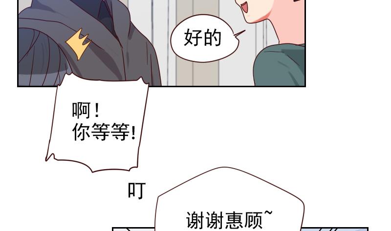 《老婆是影后大人》第8话 胖小鸭变天鹅 第14页