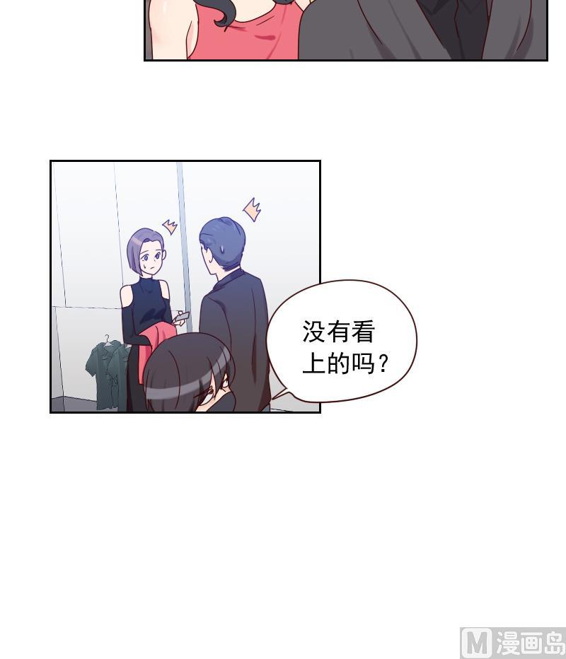 《老婆是影后大人》第8话 胖小鸭变天鹅 第18页