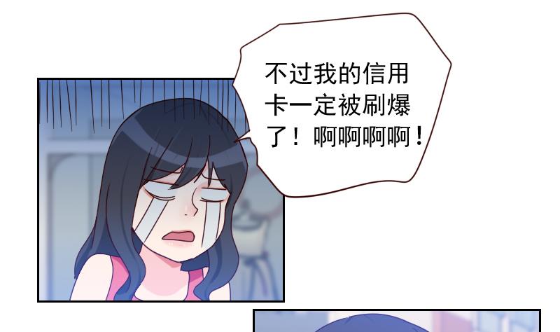 《老婆是影后大人》第8话 胖小鸭变天鹅 第23页