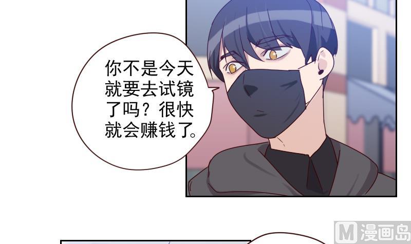 《老婆是影后大人》第8话 胖小鸭变天鹅 第24页
