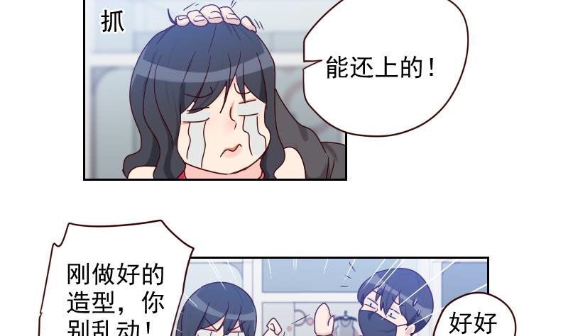 《老婆是影后大人》第8话 胖小鸭变天鹅 第25页