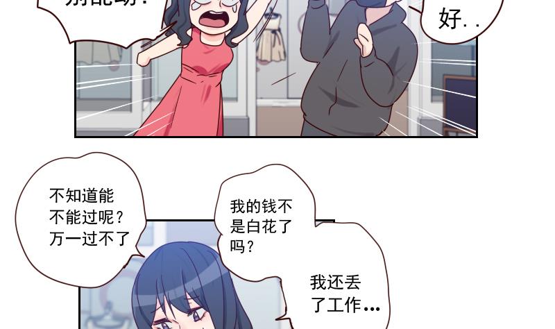 《老婆是影后大人》第8话 胖小鸭变天鹅 第26页