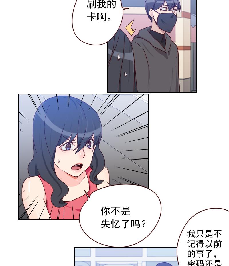 《老婆是影后大人》第8话 胖小鸭变天鹅 第29页
