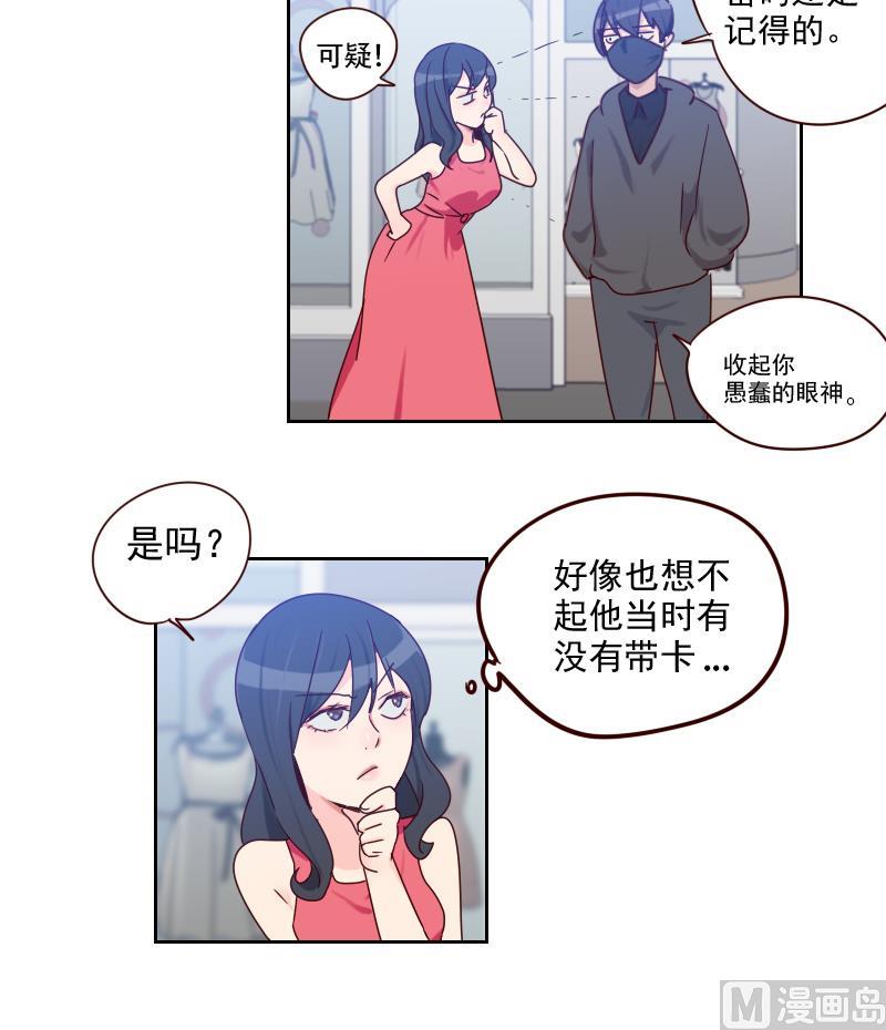 《老婆是影后大人》第8话 胖小鸭变天鹅 第30页