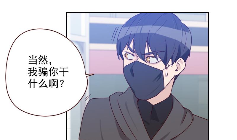 《老婆是影后大人》第8话 胖小鸭变天鹅 第31页