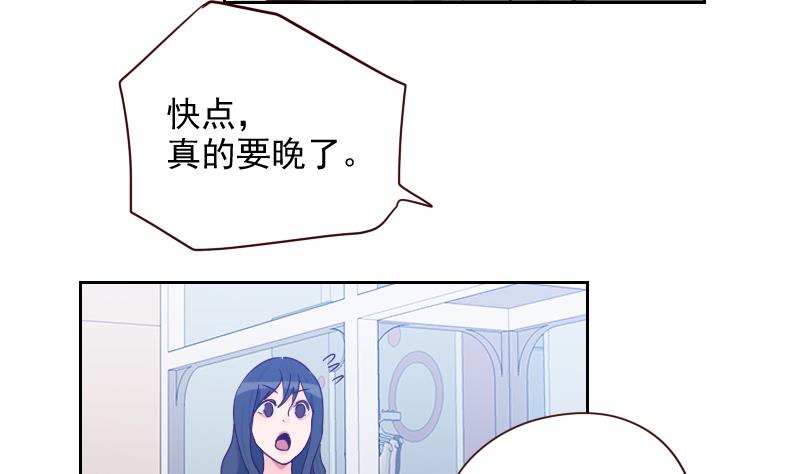 《老婆是影后大人》第8话 胖小鸭变天鹅 第32页
