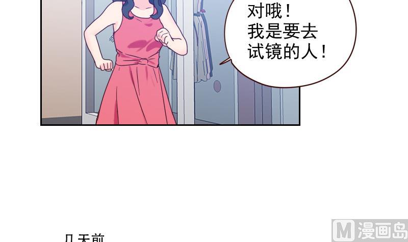 《老婆是影后大人》第8话 胖小鸭变天鹅 第33页