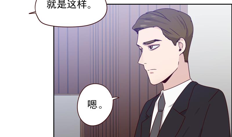 《老婆是影后大人》第8话 胖小鸭变天鹅 第35页