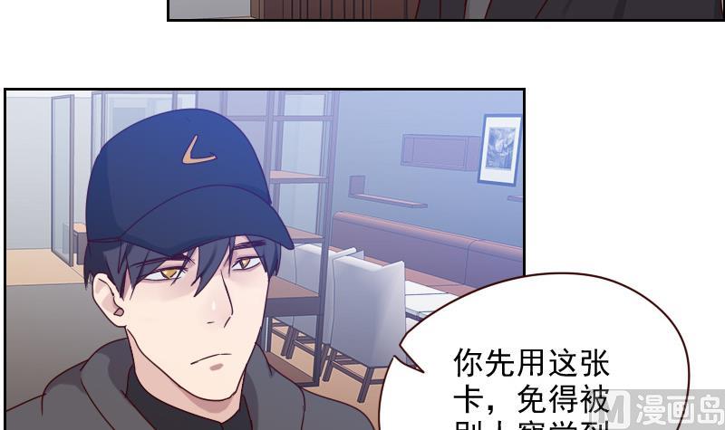 《老婆是影后大人》第8话 胖小鸭变天鹅 第36页