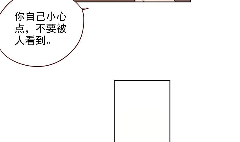 《老婆是影后大人》第8话 胖小鸭变天鹅 第38页