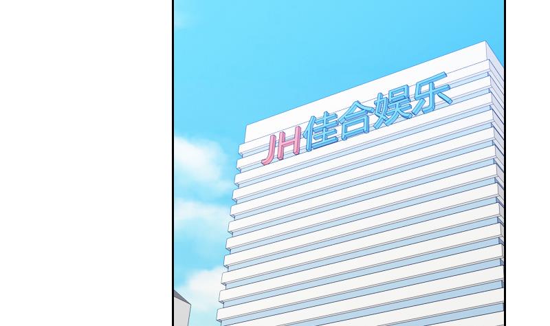 《老婆是影后大人》第8话 胖小鸭变天鹅 第41页